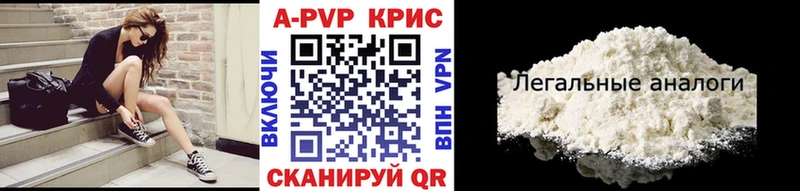 продажа наркотиков  Малмыж  A-PVP мука 