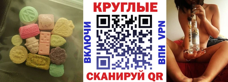 Ecstasy Cube  купить наркотики цена  Малмыж 