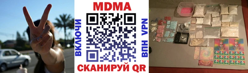 MDMA кристаллы  как найти закладки  Малмыж 