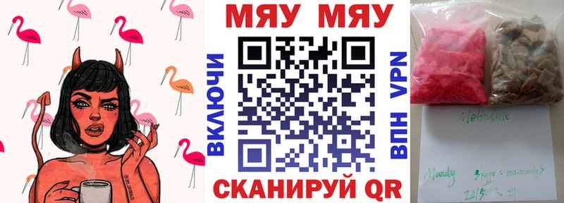 Мефедрон мука Малмыж